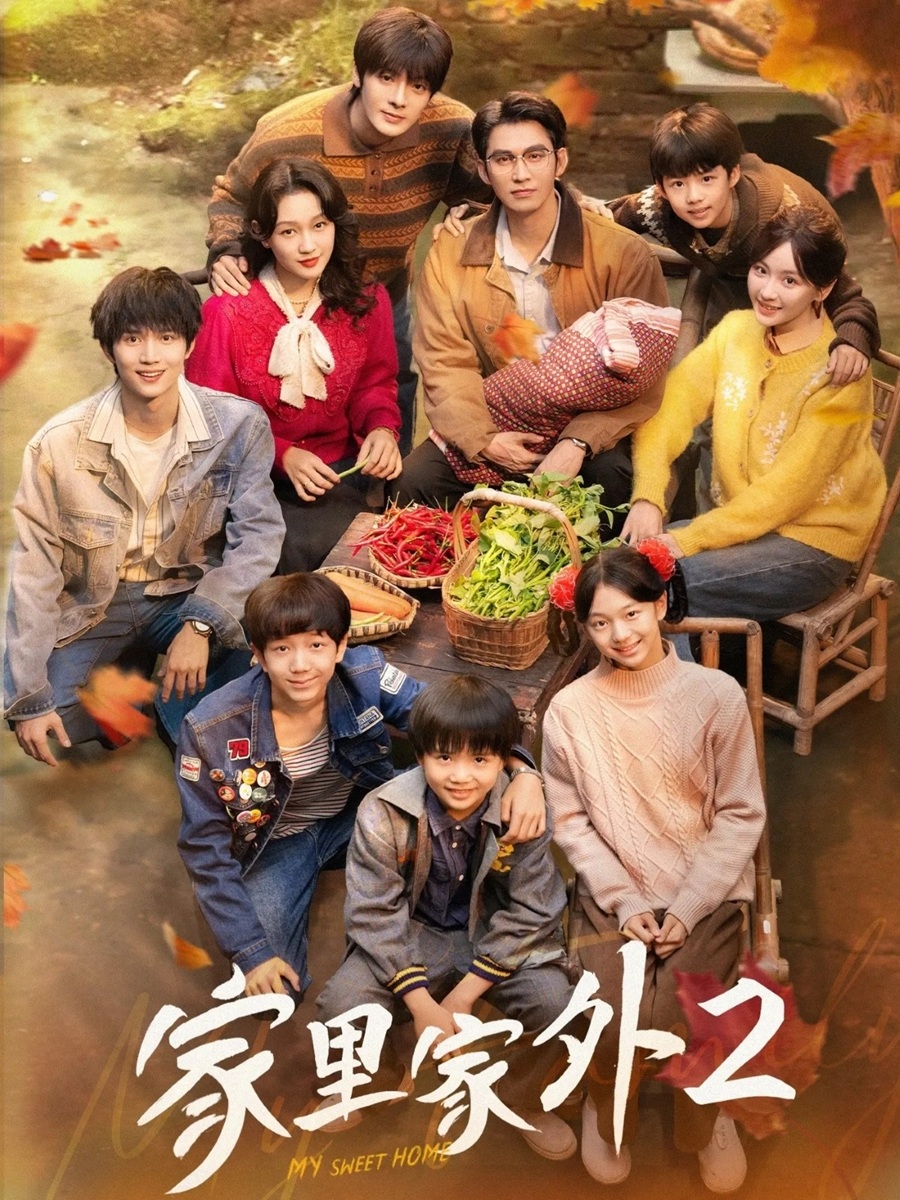 Trong Nhà Ngoài Ngõ 2