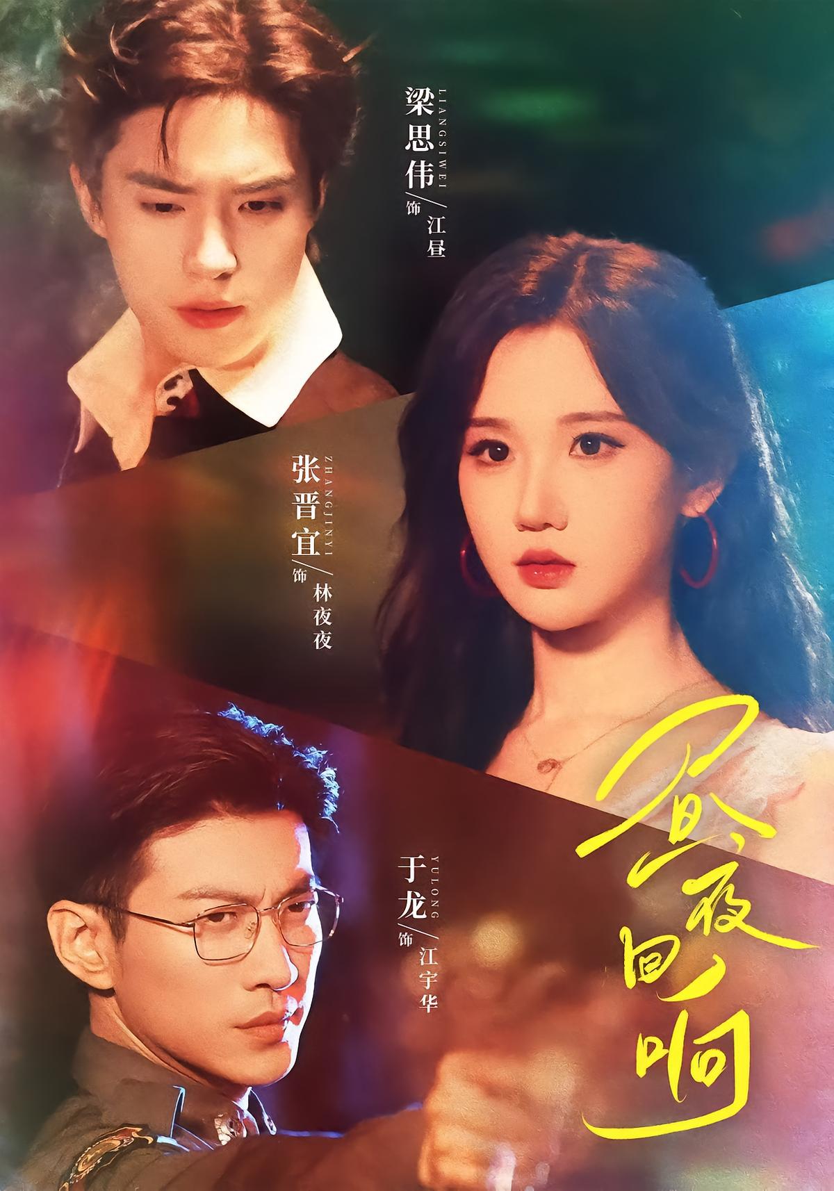 Trú Dạ Hồi Hương