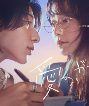 Trường học tình yêu