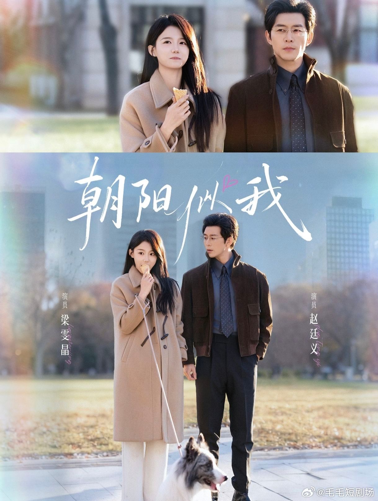 Tựa Như Ánh Ban Mai