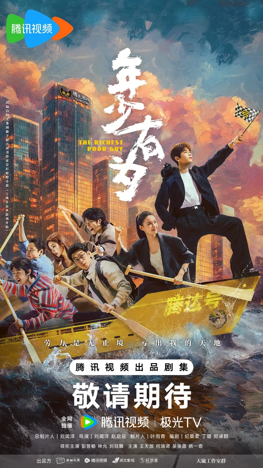 Tuổi Trẻ Tài Cao