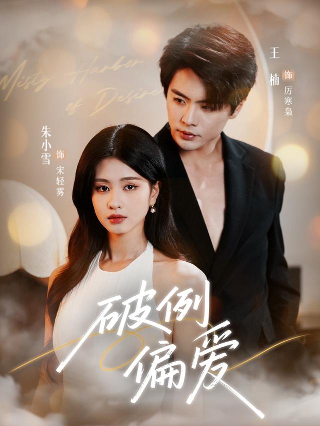 Ưu Ái Ngoại Lệ