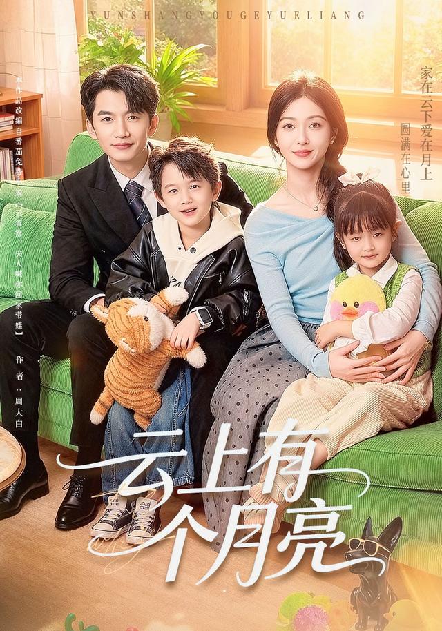 Vầng Trăng Trên Mây