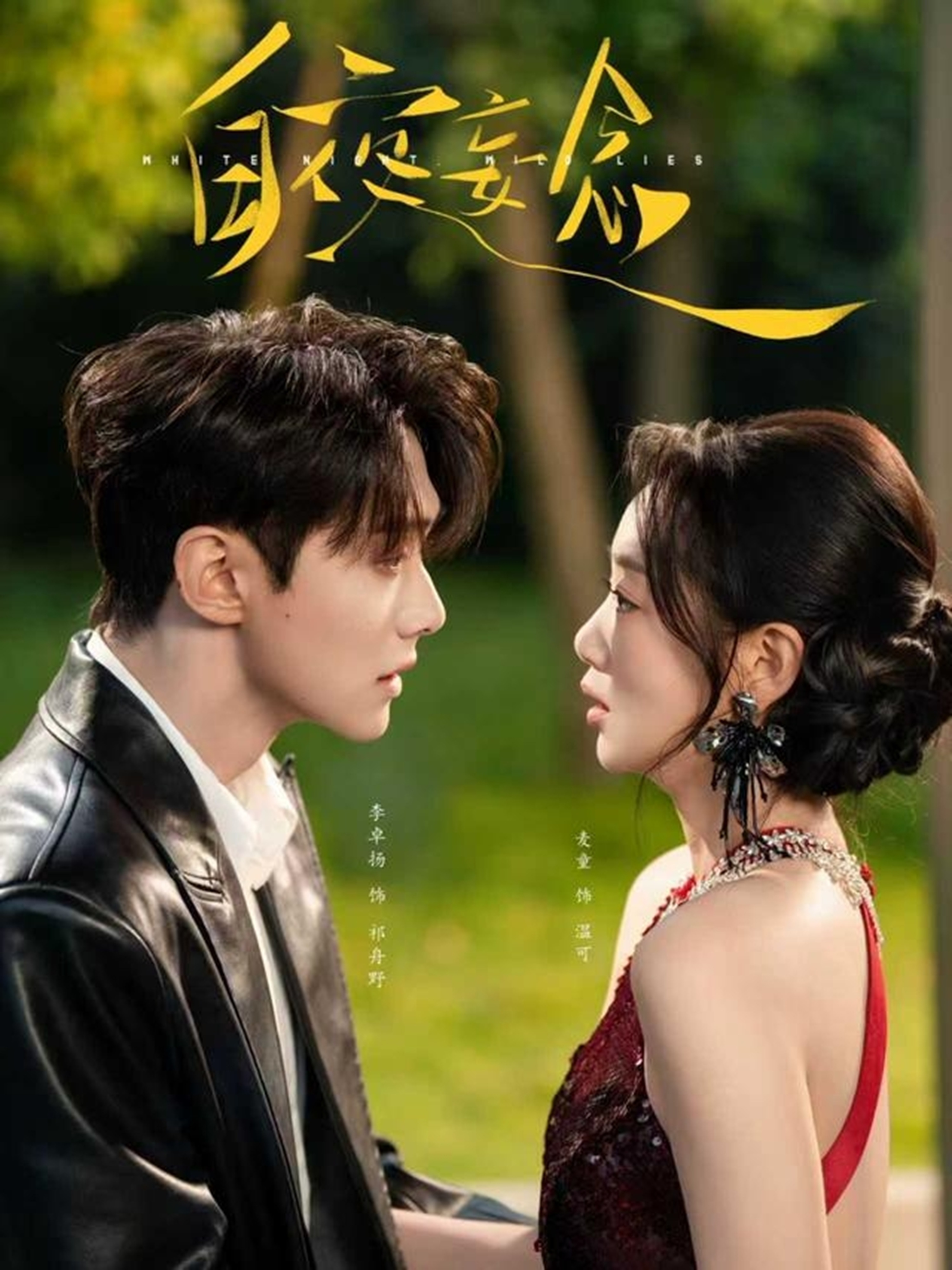 Vọng Niệm Đêm Trắng