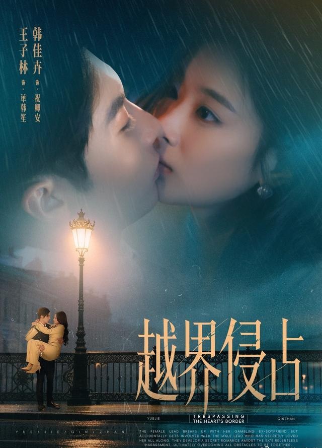 Vượt Giới Chiếm Hữu