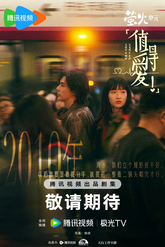 Xứng Đáng Để Yêu