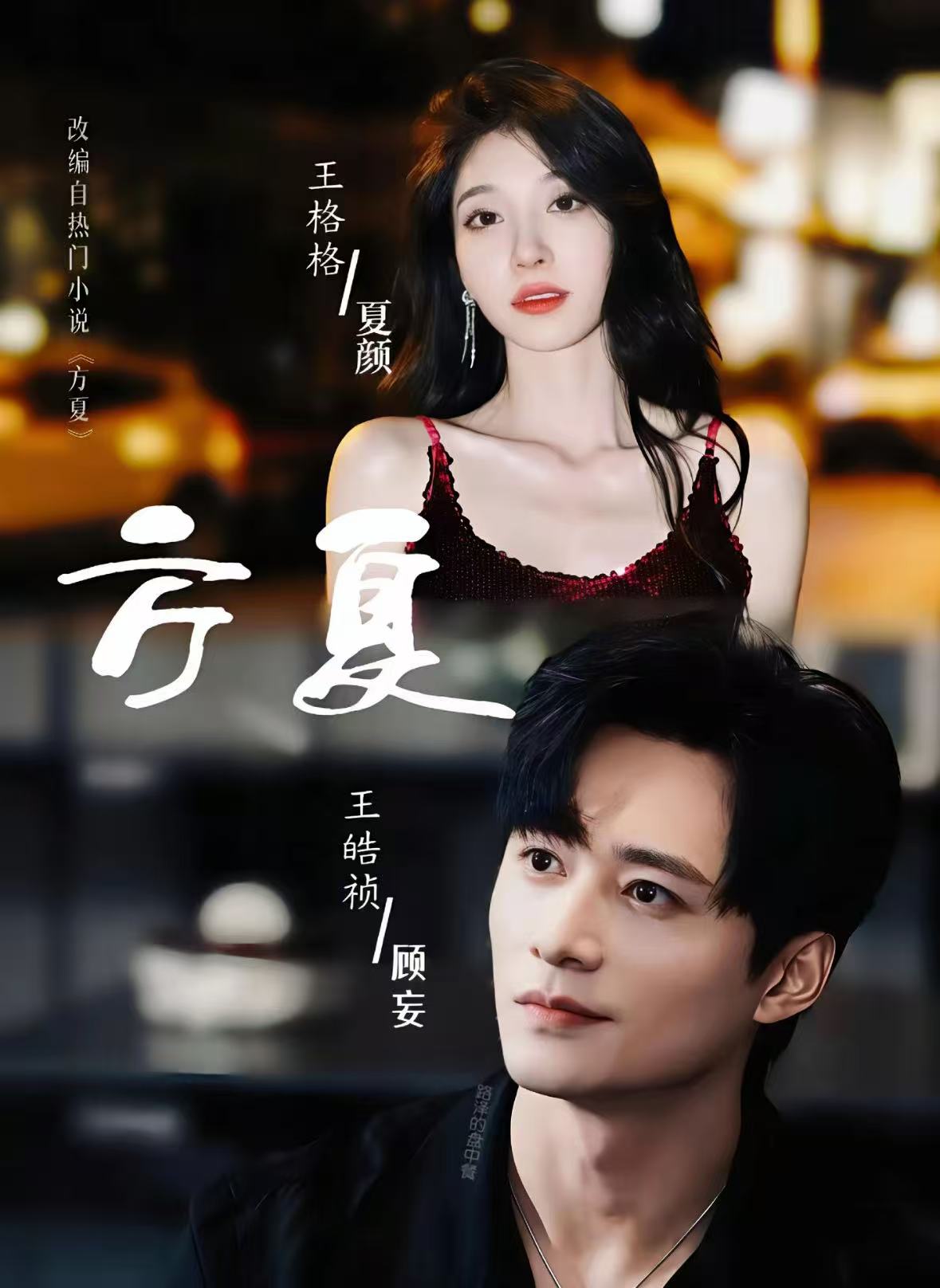 Xuyên Thành Vợ Của Phúc Hắc Tổng Tài Và Tình Nhân Của Phản Diện