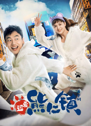 Mối Tình Vui Nhộn