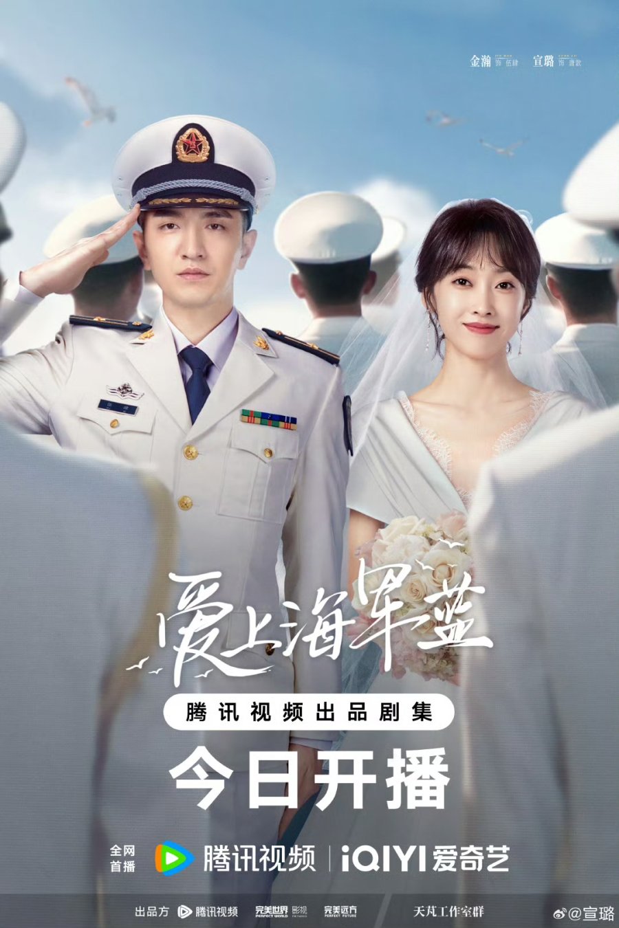 Yêu Sắc Xanh Biển Cả