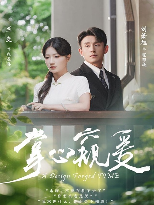 Yêu Thầm Trong Lòng Bàn Tay